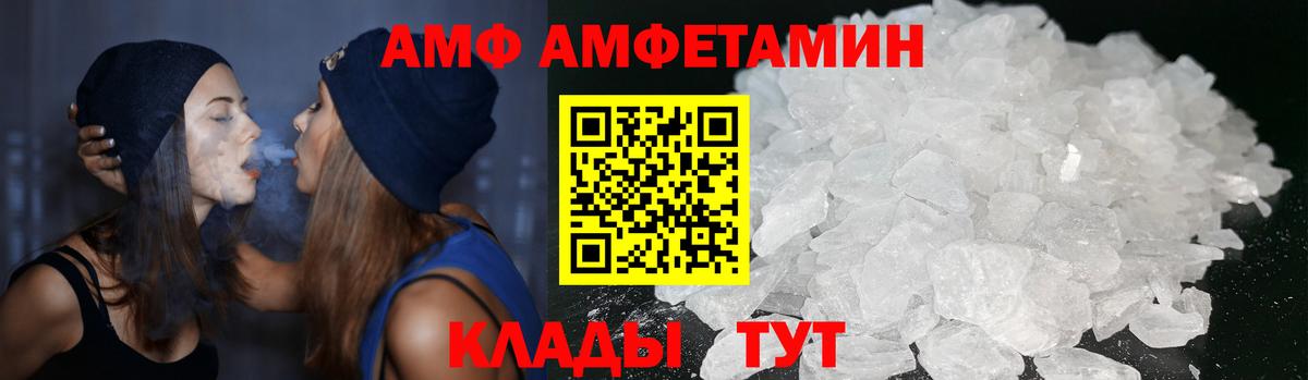 Осинники  АМФЕТАМИН  Амфетамин  Амфетамин 98%  Вход с VPN 