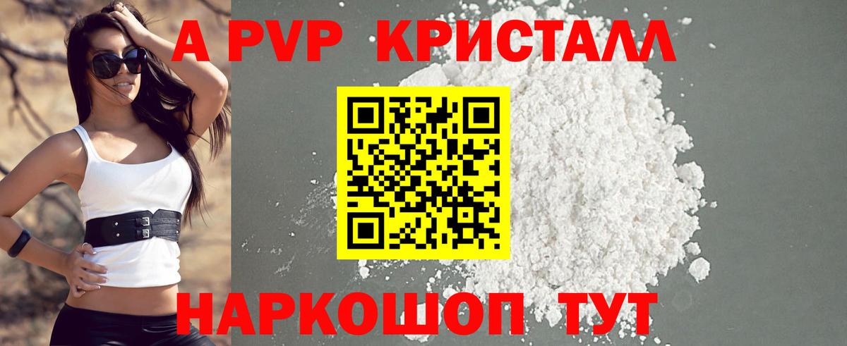 APVP VHQ Осинники