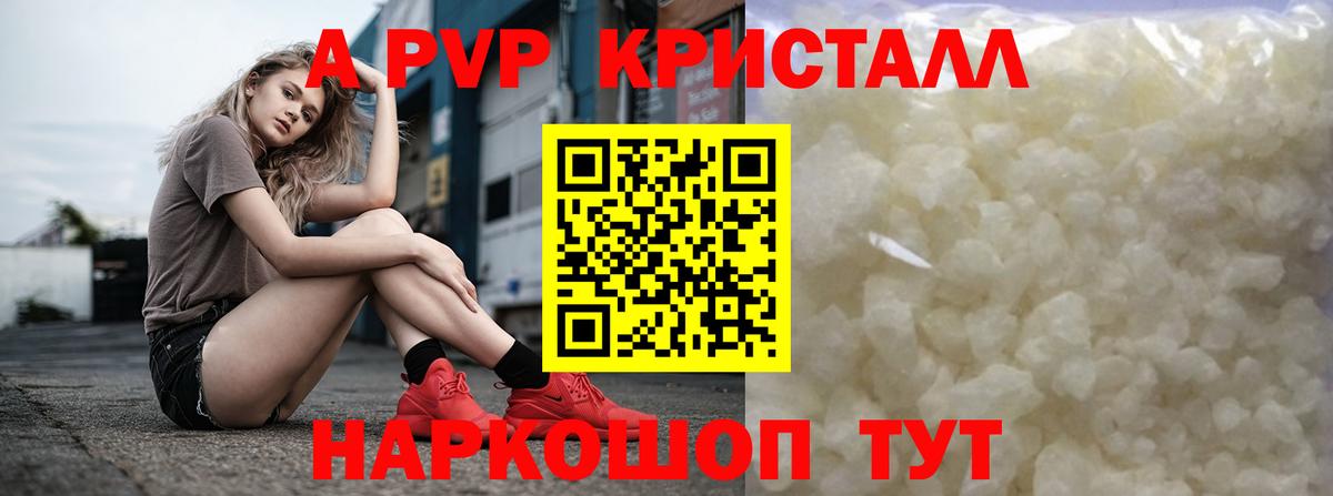 А ПВП Соль  Вход с VPN  Осинники  A-PVP Соль  Альфа ПВП VHQ 