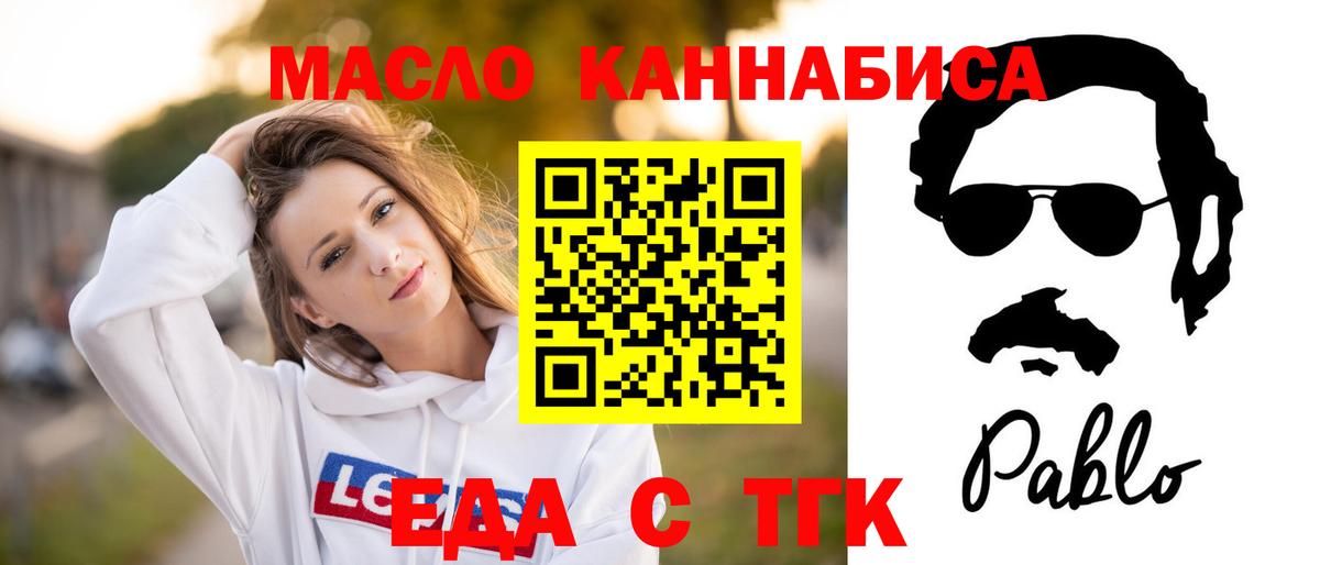Canna-Cookies марихуана  Вход с VPN  Осинники 