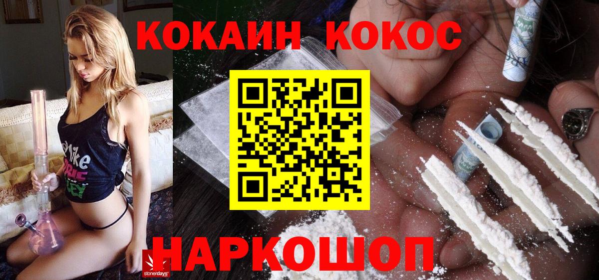 Cocaine Columbia  Кокаин VHQ  Вход с VPN  Осинники 