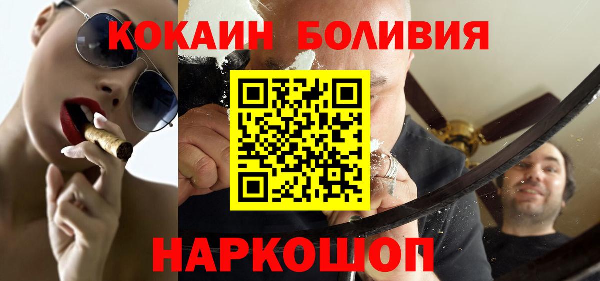 COCAIN Columbia Осинники