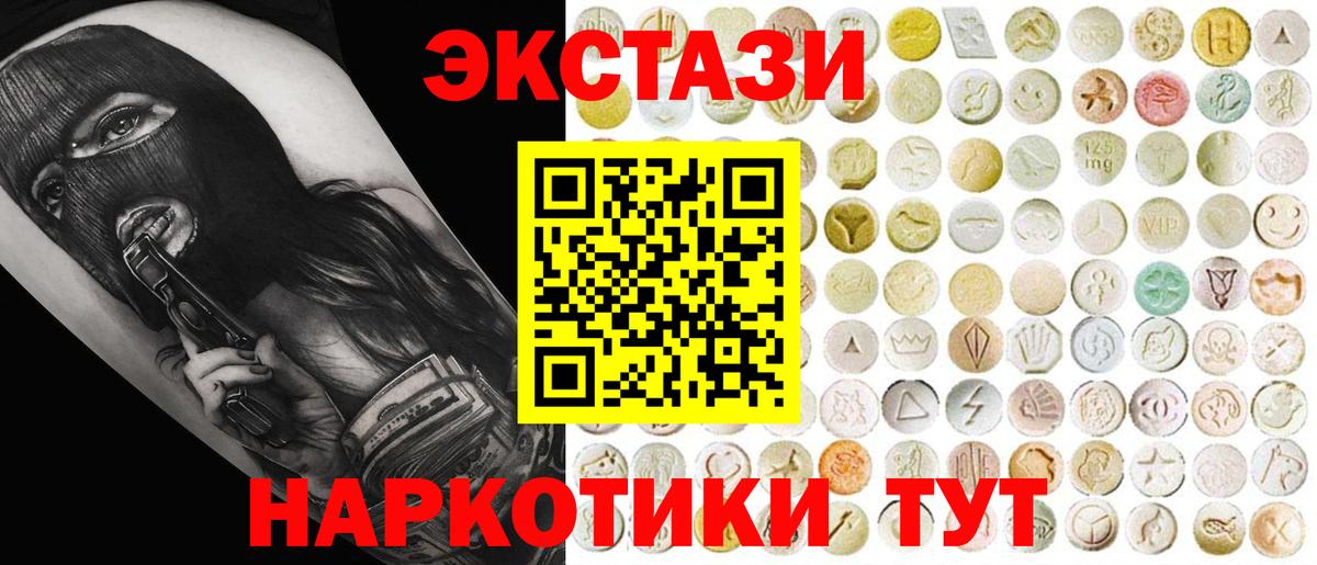 Экстази 300 mg  Вход с VPN  Осинники  Ecstasy 99% 