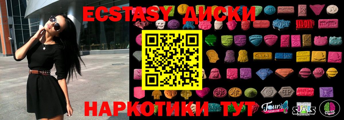 Экстази 99% Осинники