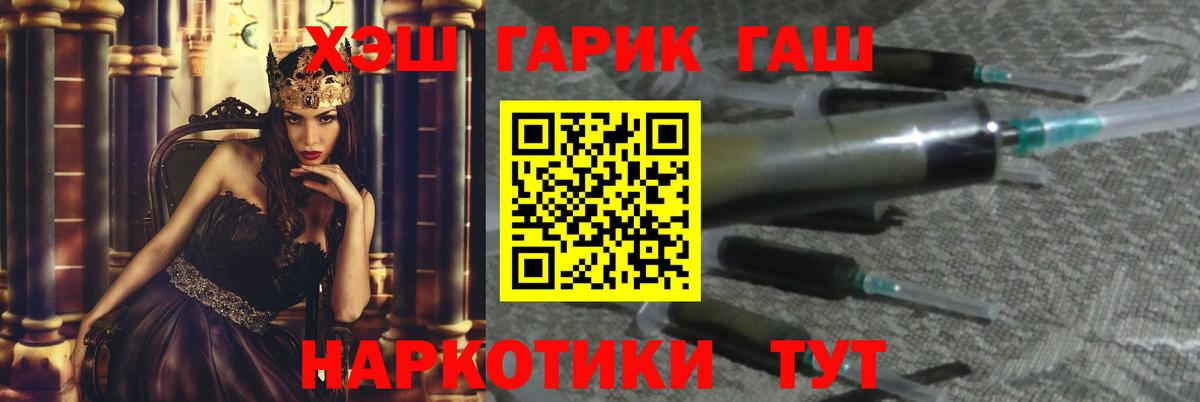 ГАШ гашик Осинники