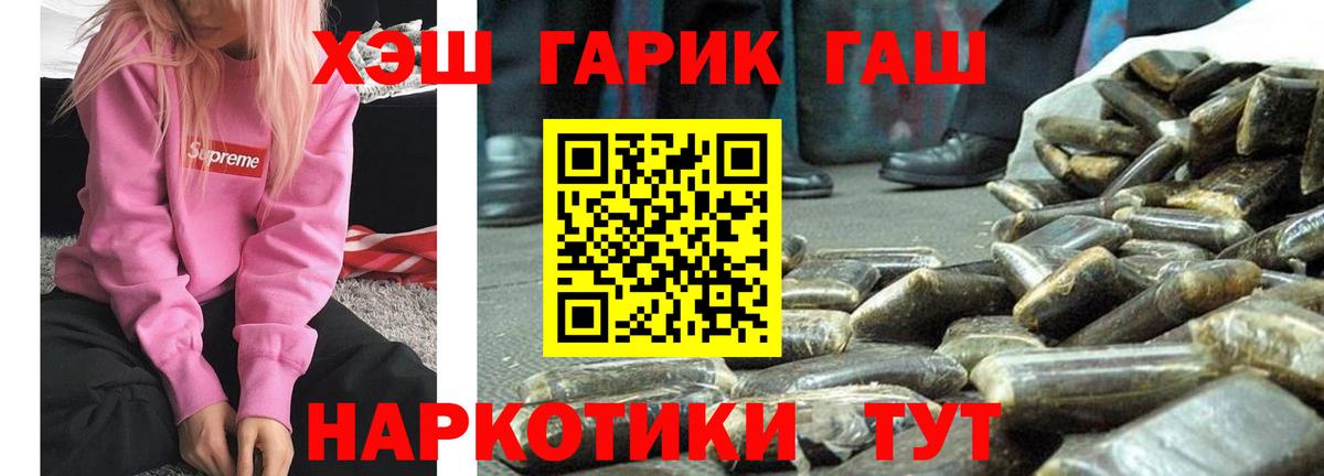 Гашиш Изолятор  Вход с VPN  Осинники 