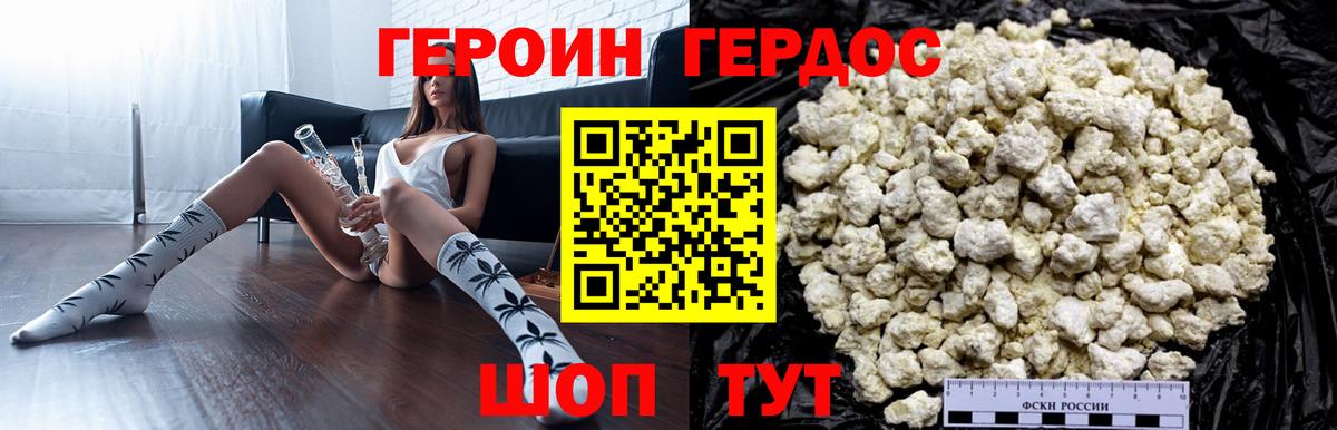 ГЕРОИН Афган Осинники