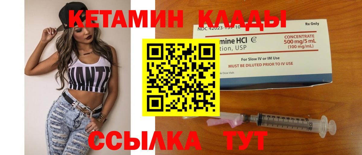 ОМГ ОМГ ссылка  КЕТАМИН VHQ  Вход с VPN  Осинники  Кетамин VHQ 