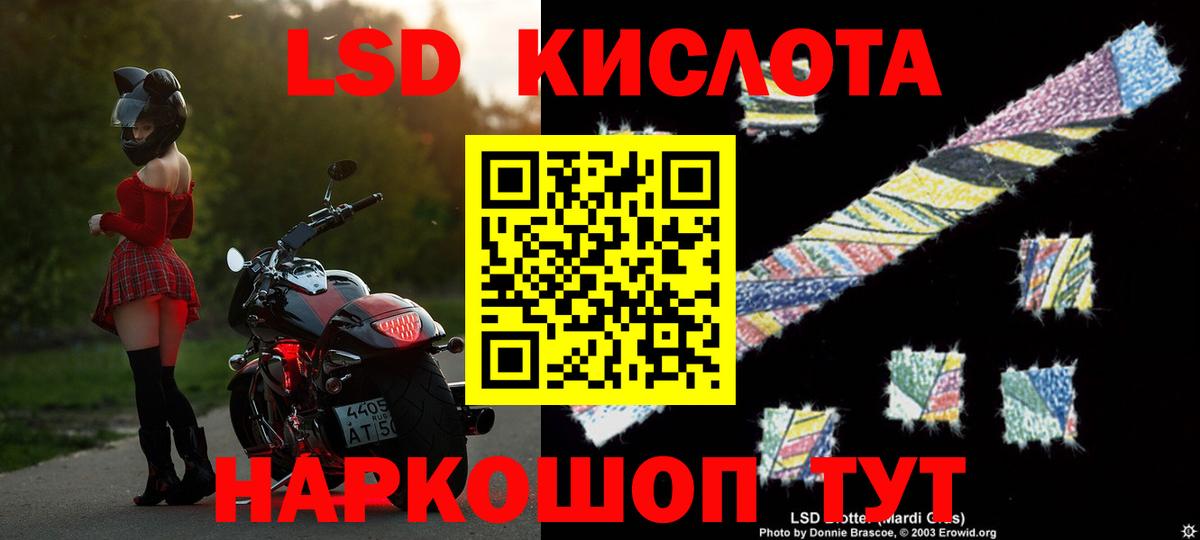 Лсд 25 экстази ecstasy  Вход с VPN  Осинники 