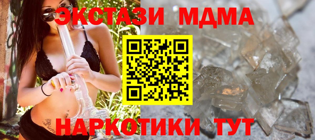 МДМА молли  МДМА VHQ  Осинники  Вход с VPN 