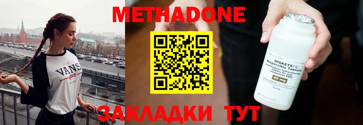 Осинники  Метадон кристалл  Вход с VPN 
