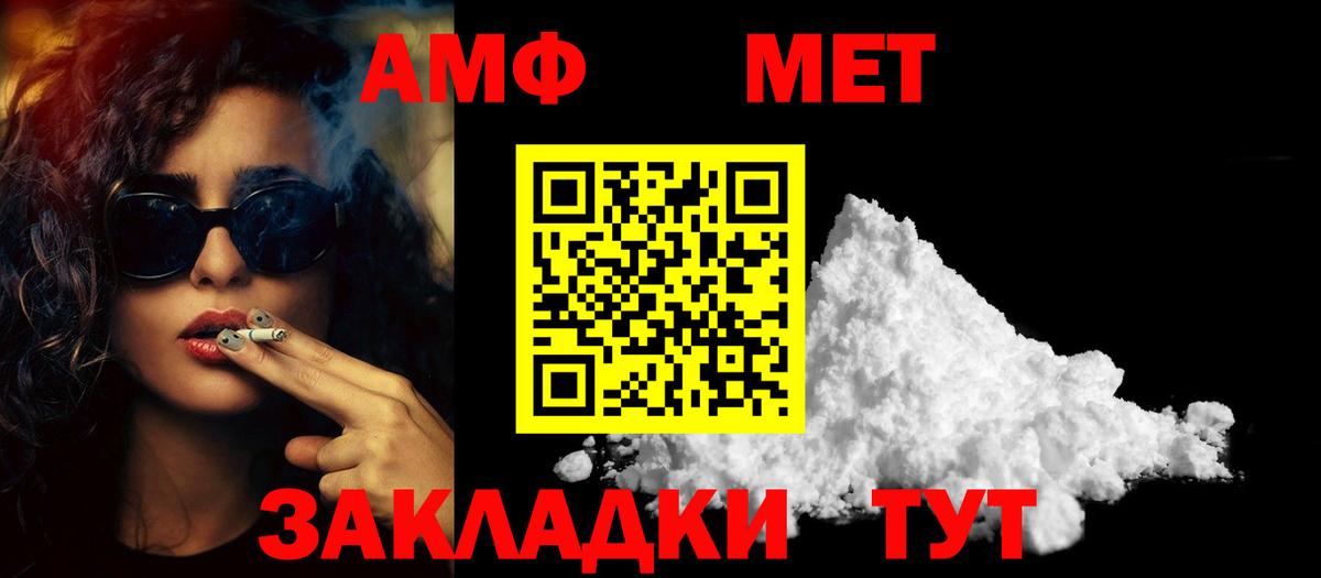 Метамфетамин мет  Метамфетамин мет  Вход с VPN  Осинники 