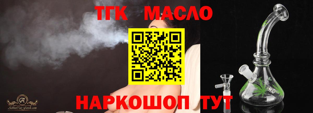 Дистиллят ТГК вейп с тгк Осинники