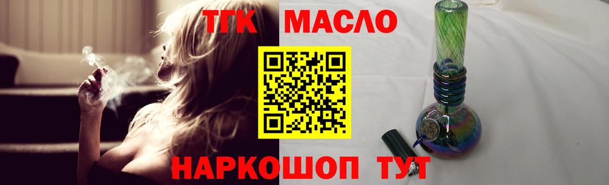 ТГК жижа  закладки  ТГК Wax  Осинники  Вход с VPN 